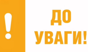 Юнаки 2009 року народження зобов’язані прибути до Нікопольського РТЦК та СП – Червоногригорівська селищна рада