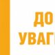 Юнаки 2009 року народження зобов’язані прибути до Нікопольського РТЦК та СП – Червоногригорівська селищна рада