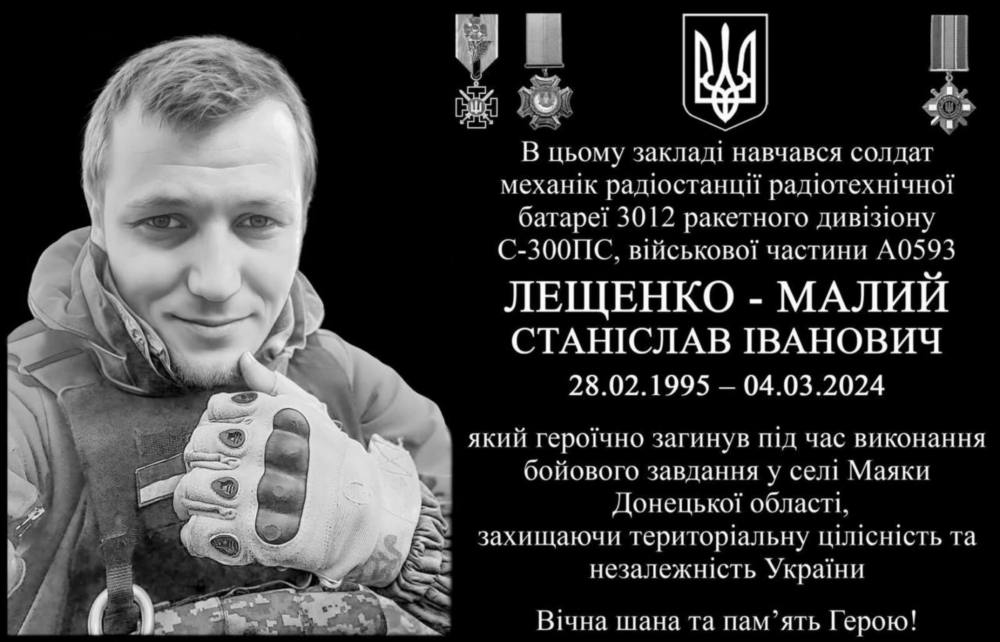 у Покрові 29 серпня відкриють меморіальну дошку на честь полеглого Захисника