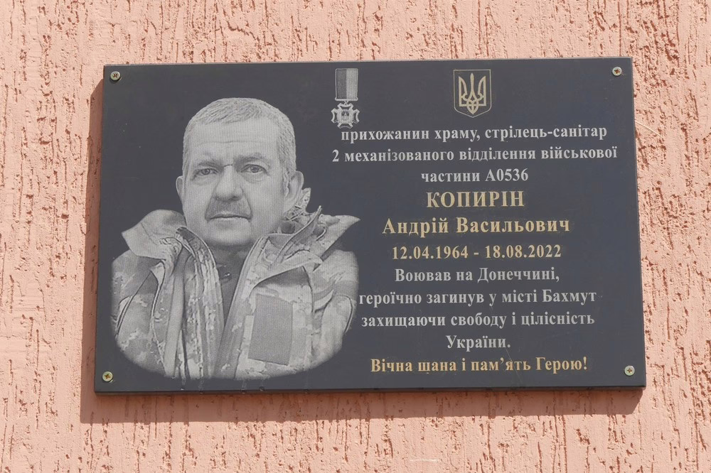 у Покрові відкрили меморіальну дошку на честь Андрія Копиріна (фото)