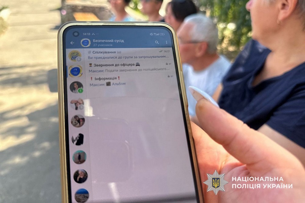 Програма «Безпечний сусід» на Нікопольщині: подробиці від поліції, створено канал для зв’язку