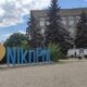 Виконком Нікополя шукає спеціаліста з обслуговування компʼютерної техніки