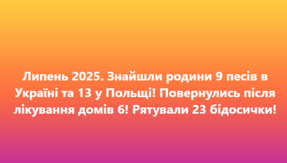 з Нікополя