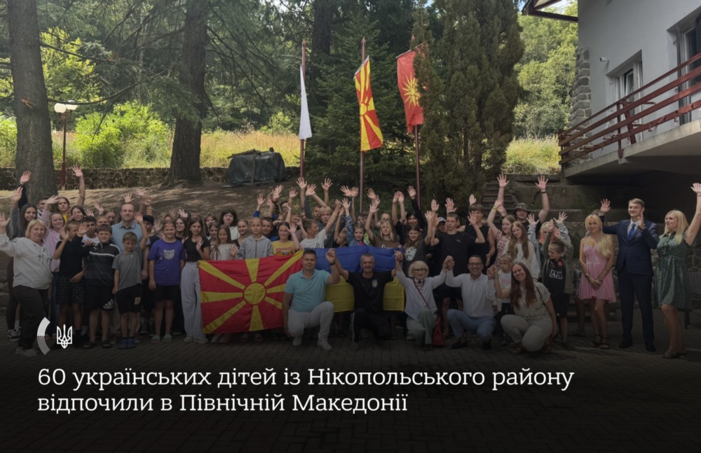 з Нікопольщини