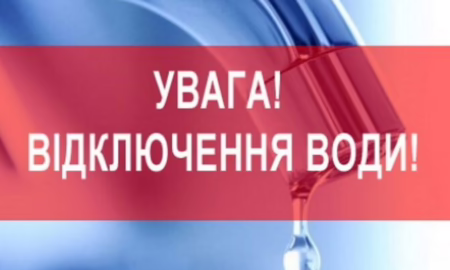 У Нікополі 14 серпня відключать воду в одному з районів