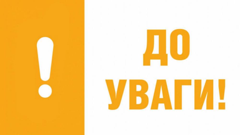 жителям Нікопольщини нагадали алгоритм дій