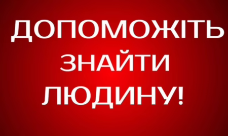 На Нікопольщині розшукують 41-річного чоловіка: фото