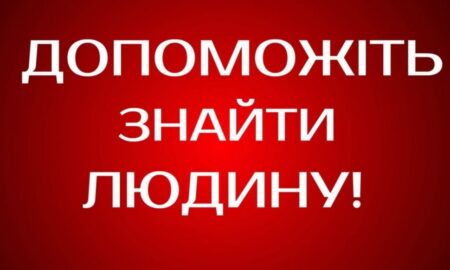 На Нікопольщині розшукують 41-річного чоловіка: фото