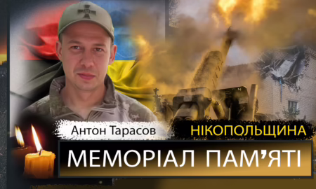 Вбиті росією мешканці Нікопольщини. Захисник з Нікополя Антон Тарасов загинув 3 серпня 2023 року. Тож сьогодні річниця його смерті, і ми вшановуємо пам’ять Героя!