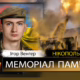 Вбиті росією мешканці Нікопольщини: Захисник з Покрова Ігор Венгер
