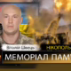 Вбиті росією мешканці Нікопольщини: Захисник з Марганця Віталій Швець сьогодні відзначав би 44-річчя…