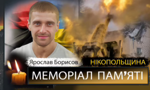 Вбиті росією мешканці Нікопольщини: Ярослав Борисов загинув у Нікополі 7 серпня, коли годував собаку