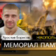 Вбиті росією мешканці Нікопольщини: Ярослав Борисов загинув у Нікополі 7 серпня, коли годував собаку