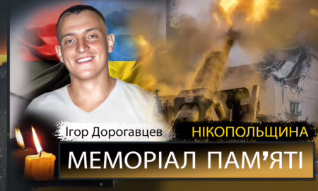Вбиті росією мешканці Нікопольщини: працівник НЗФ Ігор Дорогавцев загинув у Нікополі 11 серпня
