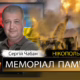 Вбиті росією мешканці Нікопольщини: Захисник з Нікополя Сергій Чабан сьогодні відзначав би 46-річчя