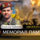 Вбиті росією мешканці Нікопольщини: Захисник з Червоногригорівської громади В’ячеслав Грабован загинув 16 серпня