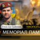 Вбиті росією мешканці Нікопольщини: Захисник з Червоногригорівської громади В’ячеслав Грабован загинув 16 серпня 44 Вбиті росією мешканці Нікопольщини: Захисник з Червоногригорівської громади В’ячеслав Грабован загинув 16 серпня