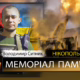 Вбиті росією мешканці Нікопольщини: Захисник з Покрова Володимир Ситник сьогодні відзначав би 26-річчя…