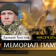 Вбиті росією мешканці Нікопольщини: Захисник з Нікополя Валерій Толстой загинув 27 серпня