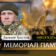 Вбиті росією мешканці Нікопольщини: Захисник з Нікополя Валерій Толстой загинув 27 серпня