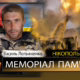Вбиті росією мешканці Нікопольщини: Захисник з Нікополя Василь Логвиненко загинув 29 серпня