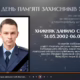 Серед них двоє з Нікопольщини: шестеро рятувальників Дніпропетровщини загинули під час війни