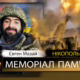 Вбиті росією мешканці Нікопольщини: Захисник з Нікополя Євген Мазай сьогодні відзначав би своє 40-річчя…