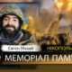 Вбиті росією мешканці Нікопольщини: Захисник з Нікополя Євген Мазай сьогодні відзначав би своє 40-річчя…