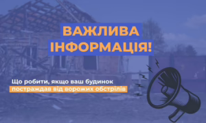Важлива інформація для мешканців Нікопольщини, Криворіжжя і Синельниківщини щодо плати за розподіл газу, якщо пошкоджене житло