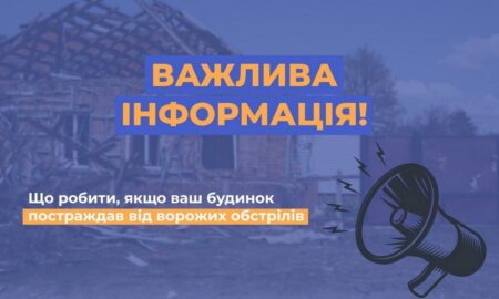 Важлива інформація для мешканців Нікопольщини, Криворіжжя і Синельниківщини щодо плати за розподіл газу, якщо пошкоджене житло