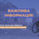 Важлива інформація для мешканців Нікопольщини, Криворіжжя і Синельниківщини щодо плати за розподіл газу, якщо пошкоджене житло