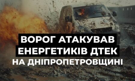 Автівка згоріла вщент: на Дніпропетровщині ворог атакував енергетиків біля лінії фронту