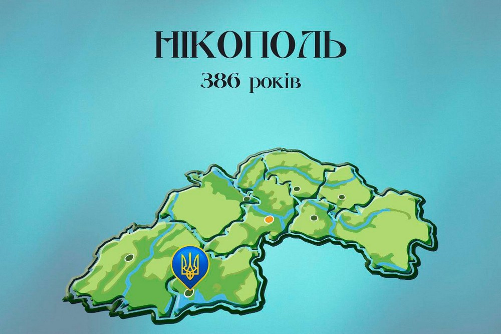 «Ти – символ стійкості» - привітання з Днем міста Нікополь від начальника ДніпроОВА Сергія Лисака