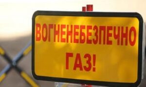 На Нікопольщині через аварію частково припинено газопостачання в одній із громад