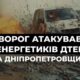 Автівка згоріла вщент: на Дніпропетровщині ворог атакував енергетиків біля лінії фронту