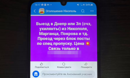Намагався вивезти дезертира з Нікополя: затримано правоохоронця, який організував незаконний бізнес із перевезення військових-СЗЧ та ухилянтів
