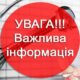 У Покрові 16 вересня