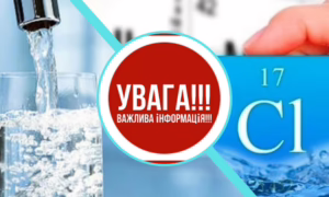 16-17 вересня у Червоногригорівській громаді проведуть дезінфекцію водопровідних мереж