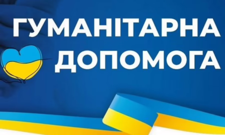 ВПО у Чевоногригорівці та місцеві жителі певних категорій 17 і 18 вересня можуть отримати гуманітарну допомогу