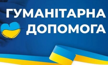 ВПО у Чевоногригорівці та місцеві жителі певних категорій 17 і 18 вересня можуть отримати гуманітарну допомогу