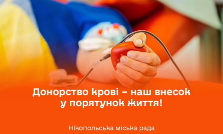 Потрібні усі групи: у Нікополі критично зменшилася кількість донорів крові