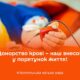 Потрібні усі групи: у Нікополі критично зменшилася кількість донорів крові
