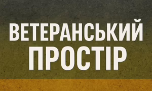 У Мирівській громаді працює фахівець із супроводу ветеранів: куди звертатися