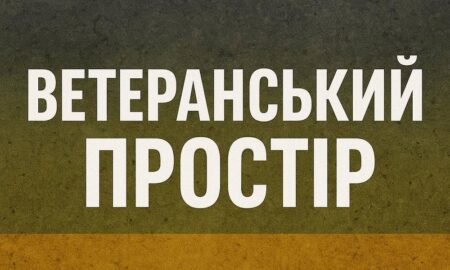 У Мирівській громаді працює фахівець із супроводу ветеранів: куди звертатися