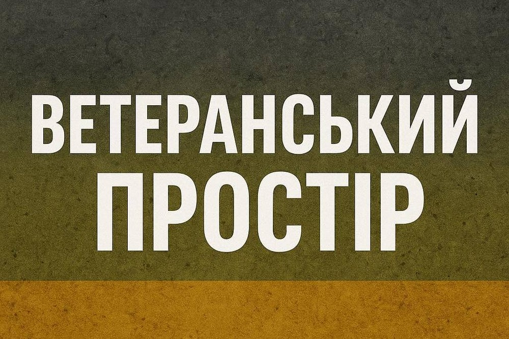 У Мирівській громаді працює фахівець із супроводу ветеранів: куди звертатися 1 У Мирівській громаді працює фахівець із супроводу ветеранів: куди звертатися