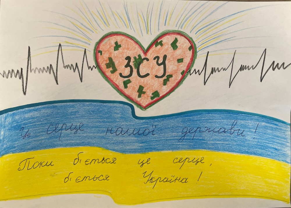 ЗСУ - це серце нашої держави. Поки б'ється це серце - б'ється Україна