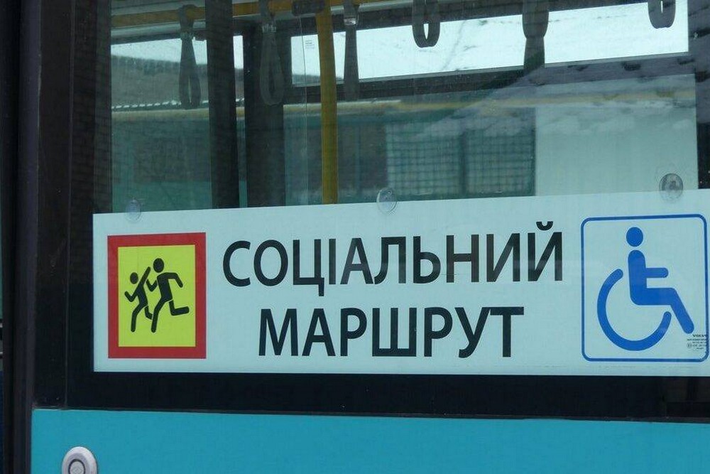 Через обстріли Нікополя більше не користується попитом: скасовано соціальний автобусний маршрут у районі 1 Через обстріли Нікополя більше не користується попитом: скасовано соціальний автобусний маршрут у районі