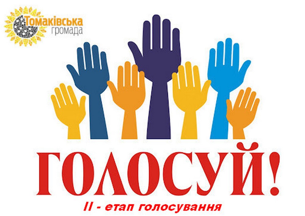 У Томаківській громаді триває конкурс дитячих малюнків «Воїни світла: Перемога в серці» - роботи учнів 5-7 класів (класів) У Томаківській громаді триває конкурс дитячих малюнків «Воїни світла: Перемога в серці» - роботи учнів 5-7 класів (класів)