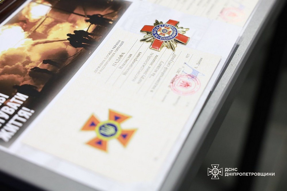 Рятувальники Дніпропетровщини отримали нагороди, відзнаки і звання: фото
