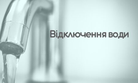 У Нікополі 12 вересня відключать воду в одному з районів